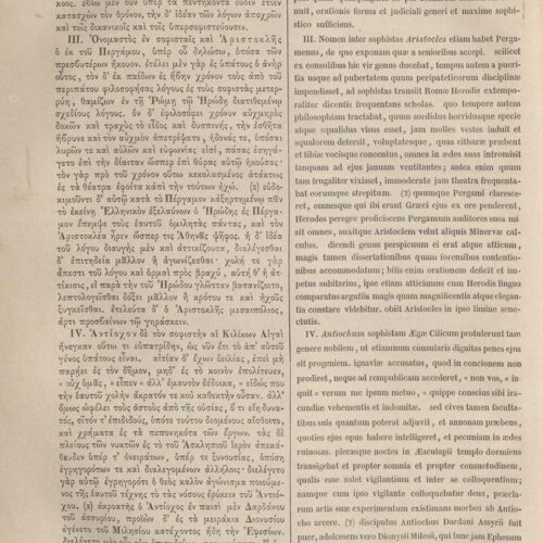 26 x 17 εκ. 3 σ. χ.α. + VIII σ. + 507 σ. + ΧΧVII σ. + 115 σ. + 3 σ. χ.α. + 1 ένθετο, όπου στο φ. 